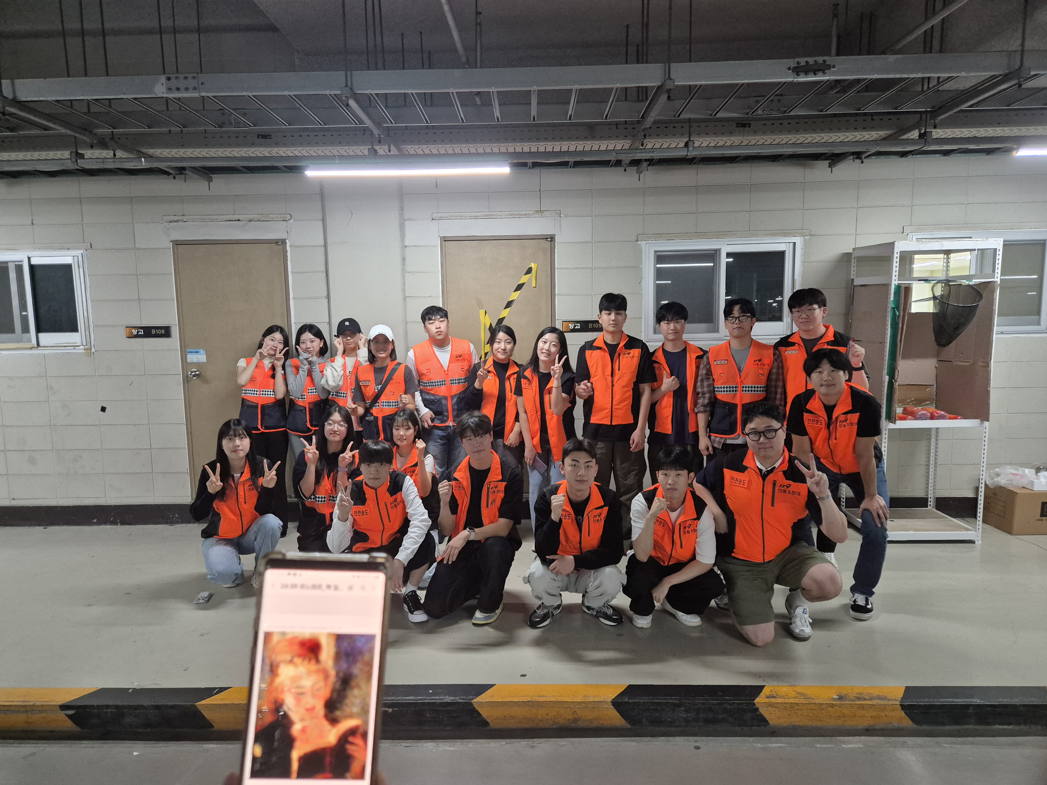 대학생 의용소방대 활동 사진